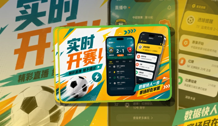 满冠体育APP安装与登录页面